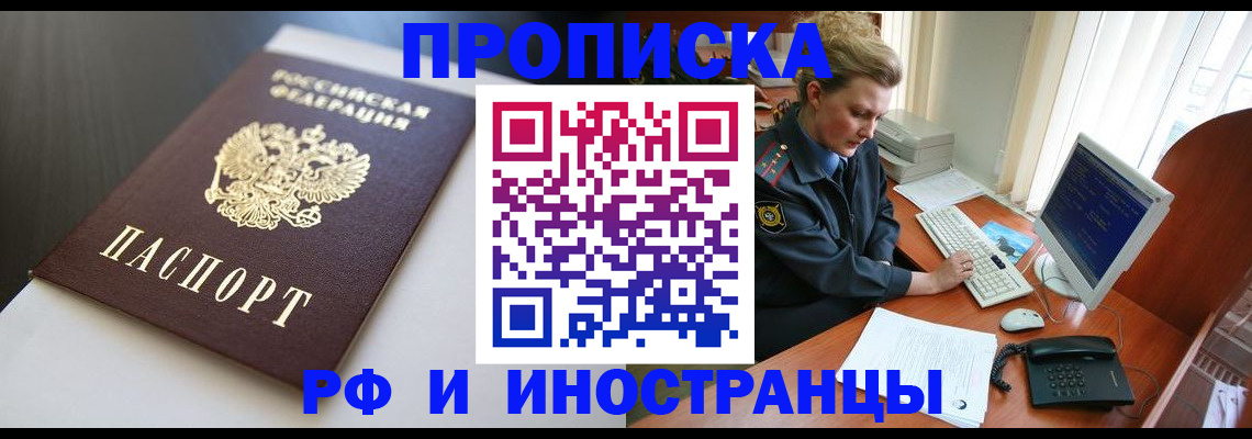 временная регистрация надежно в Лабытнанги