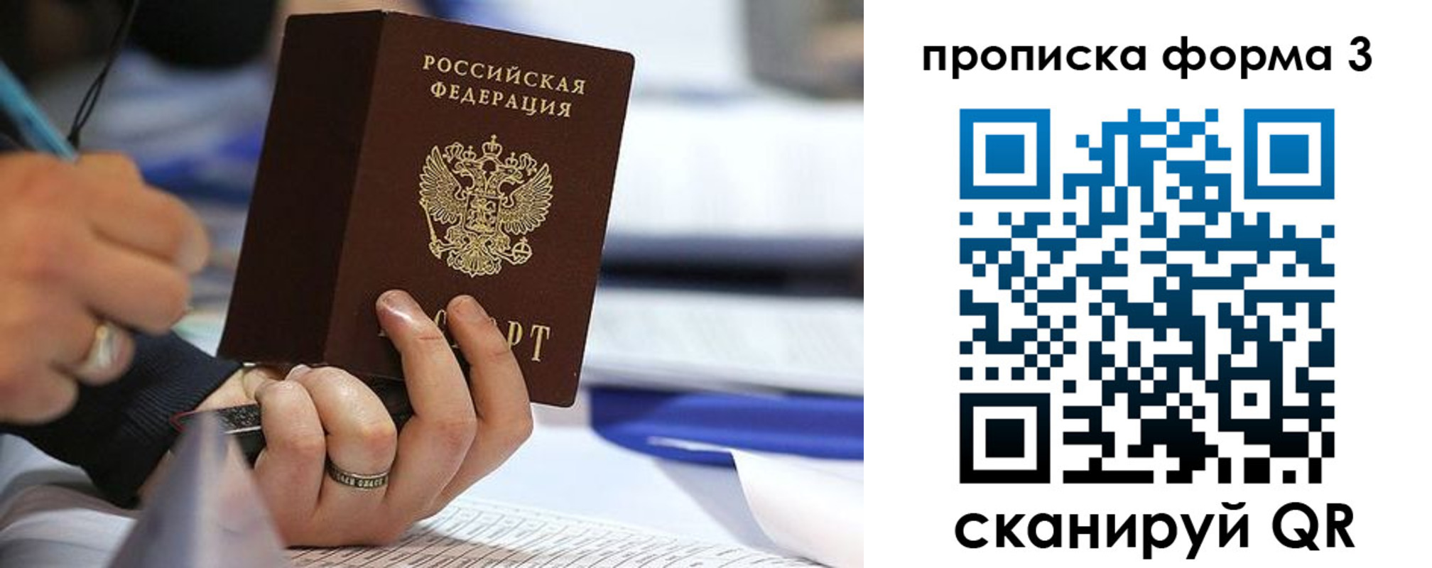 временная регистрация гарантия в Лабытнанги