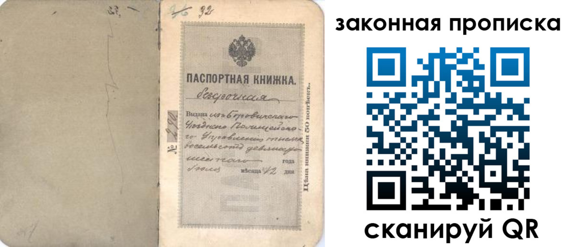 купить прописку в Лабытнанги