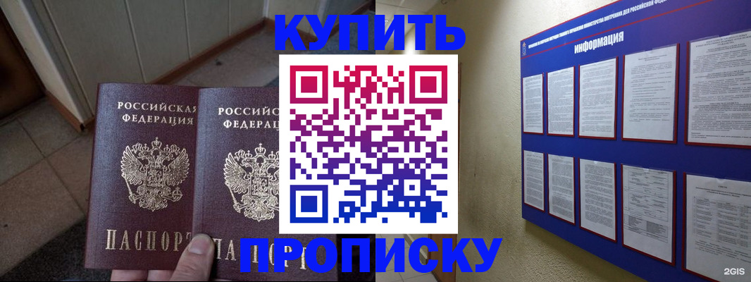 регистрация для школы в Лабытнанги