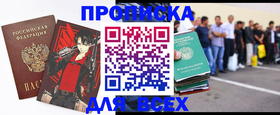 временная регистрация недорого в Лабытнанги