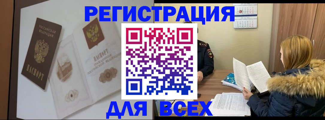 прописка гарантия в Лабытнанги