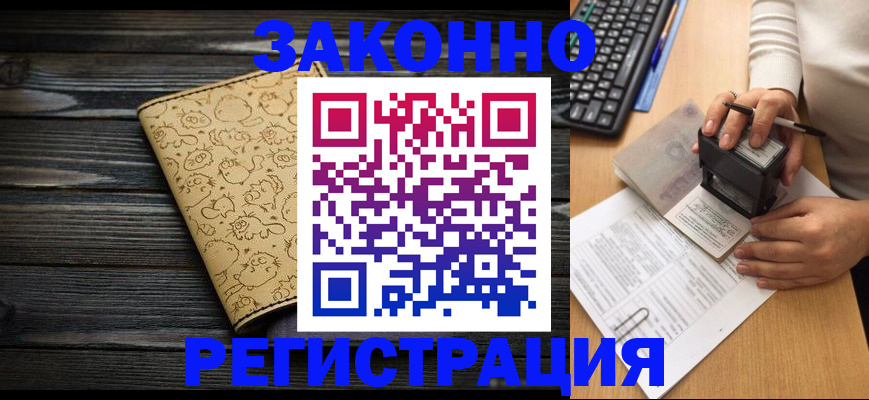 где прописаться в Лабытнанги