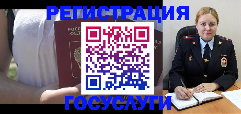 прописка ребенка в Лабытнанги