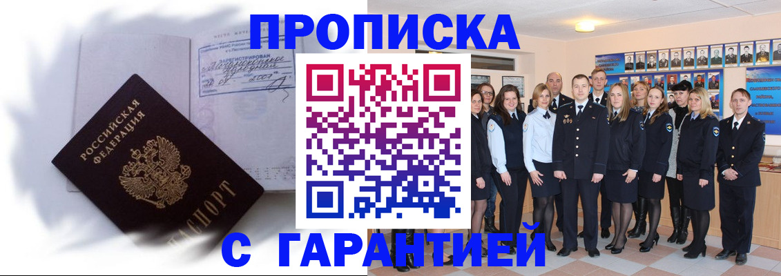 пропишу в квартире в Лабытнанги